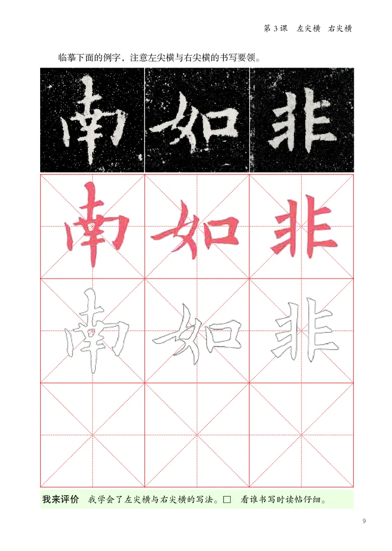 书法人美版-4上册-20220232-教育部小PDF_电子课本_小学电子课本_12书法_人美版