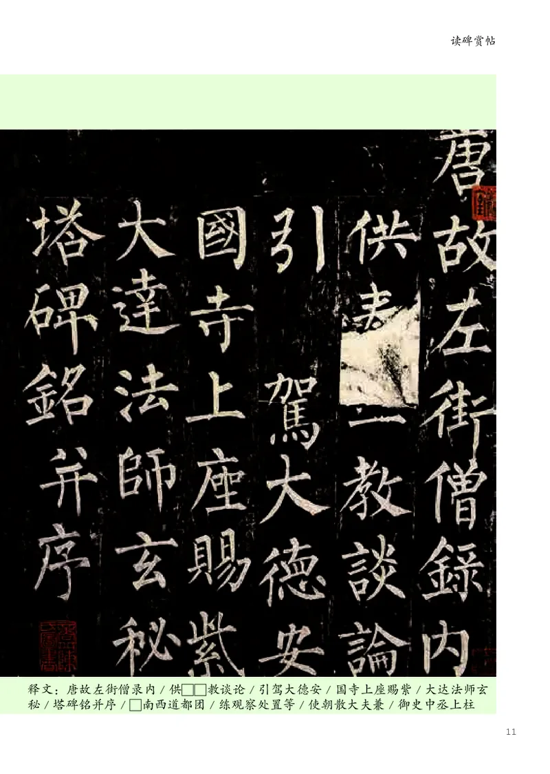 书法人美版-4上册-20220232-教育部小PDF_电子课本_小学电子课本_12书法_人美版