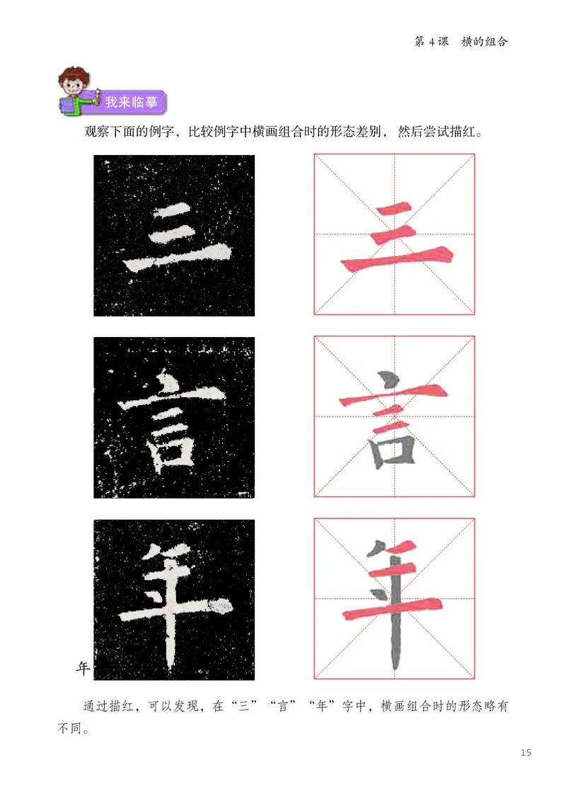 书法人美版-4上册-20220232-教育部小PDF_电子课本_小学电子课本_12书法_人美版