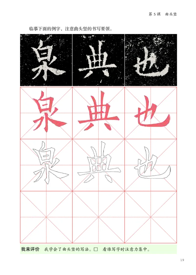 书法人美版-4上册-20220232-教育部小PDF_电子课本_小学电子课本_12书法_人美版