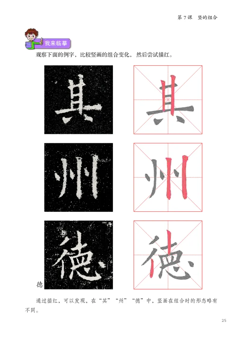书法人美版-4上册-20220232-教育部小PDF_电子课本_小学电子课本_12书法_人美版