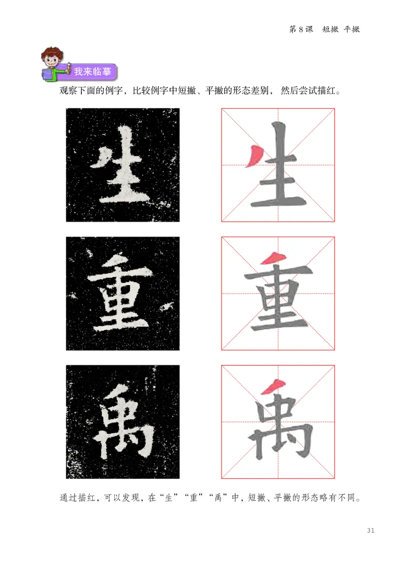 书法人美版-4上册-20220232-教育部小PDF_电子课本_小学电子课本_12书法_人美版
