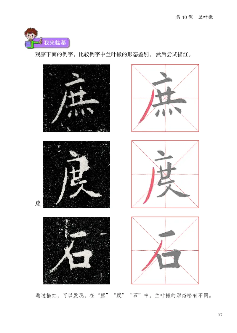 书法人美版-4上册-20220232-教育部小PDF_电子课本_小学电子课本_12书法_人美版