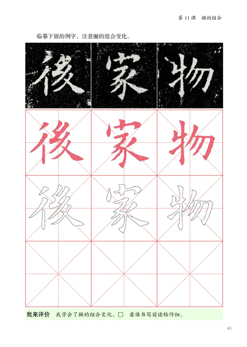 书法人美版-4上册-20220232-教育部小PDF_电子课本_小学电子课本_12书法_人美版