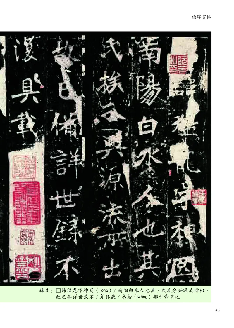书法人美版-4上册-20220232-教育部小PDF_电子课本_小学电子课本_12书法_人美版