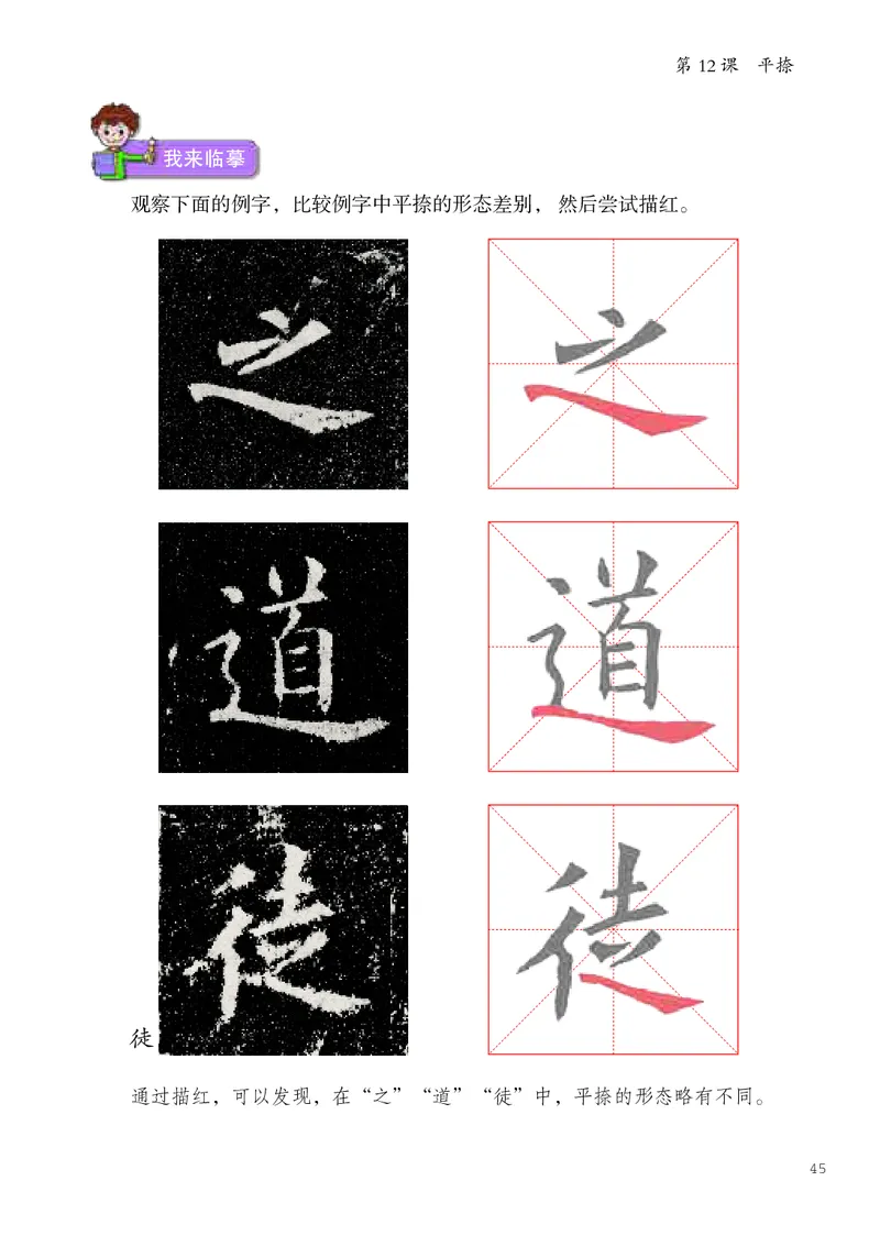 书法人美版-4上册-20220232-教育部小PDF_电子课本_小学电子课本_12书法_人美版