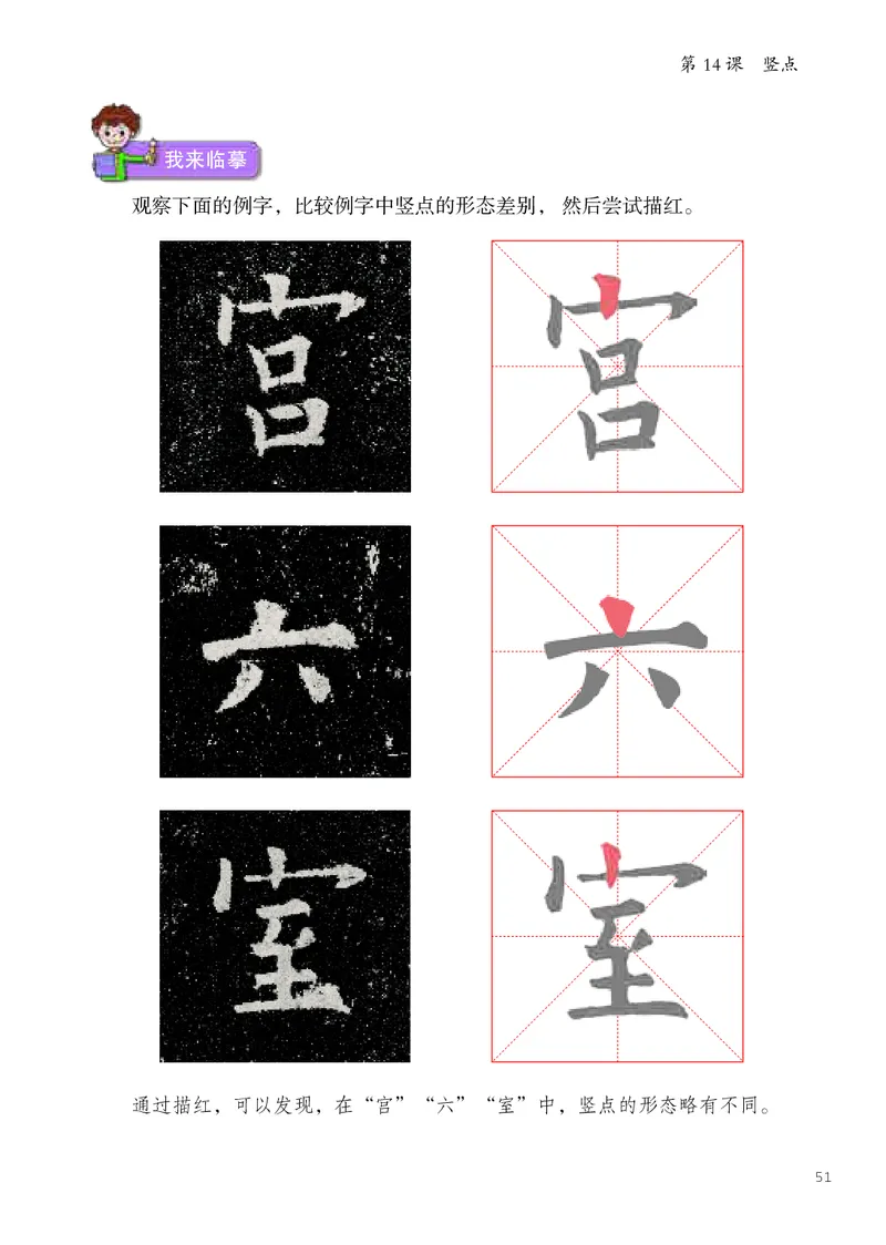 书法人美版-4上册-20220232-教育部小PDF_电子课本_小学电子课本_12书法_人美版