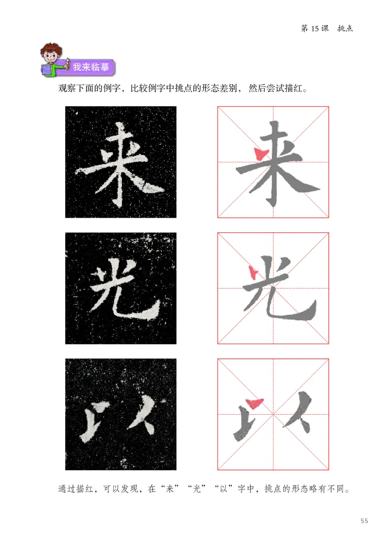 书法人美版-4上册-20220232-教育部小PDF_电子课本_小学电子课本_12书法_人美版