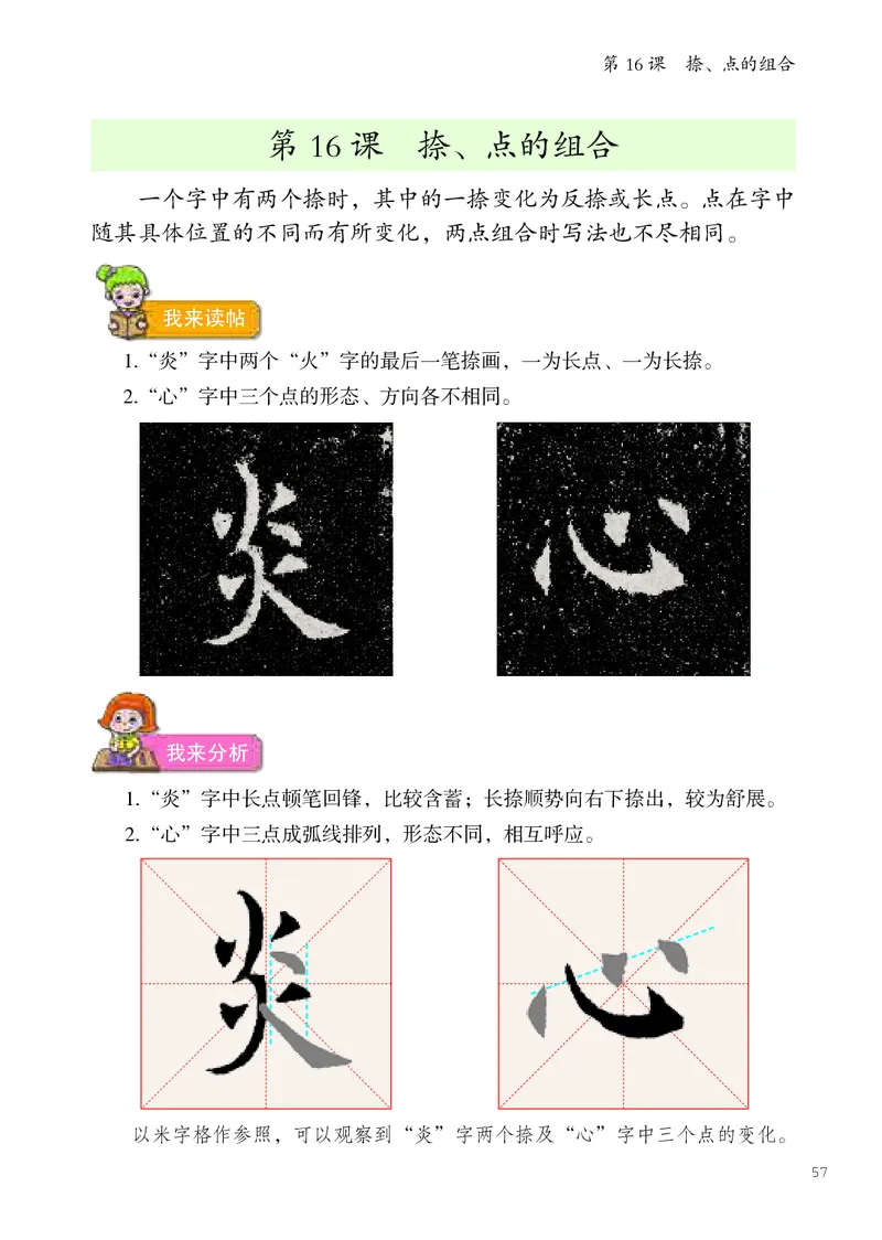 书法人美版-4上册-20220232-教育部小PDF_电子课本_小学电子课本_12书法_人美版