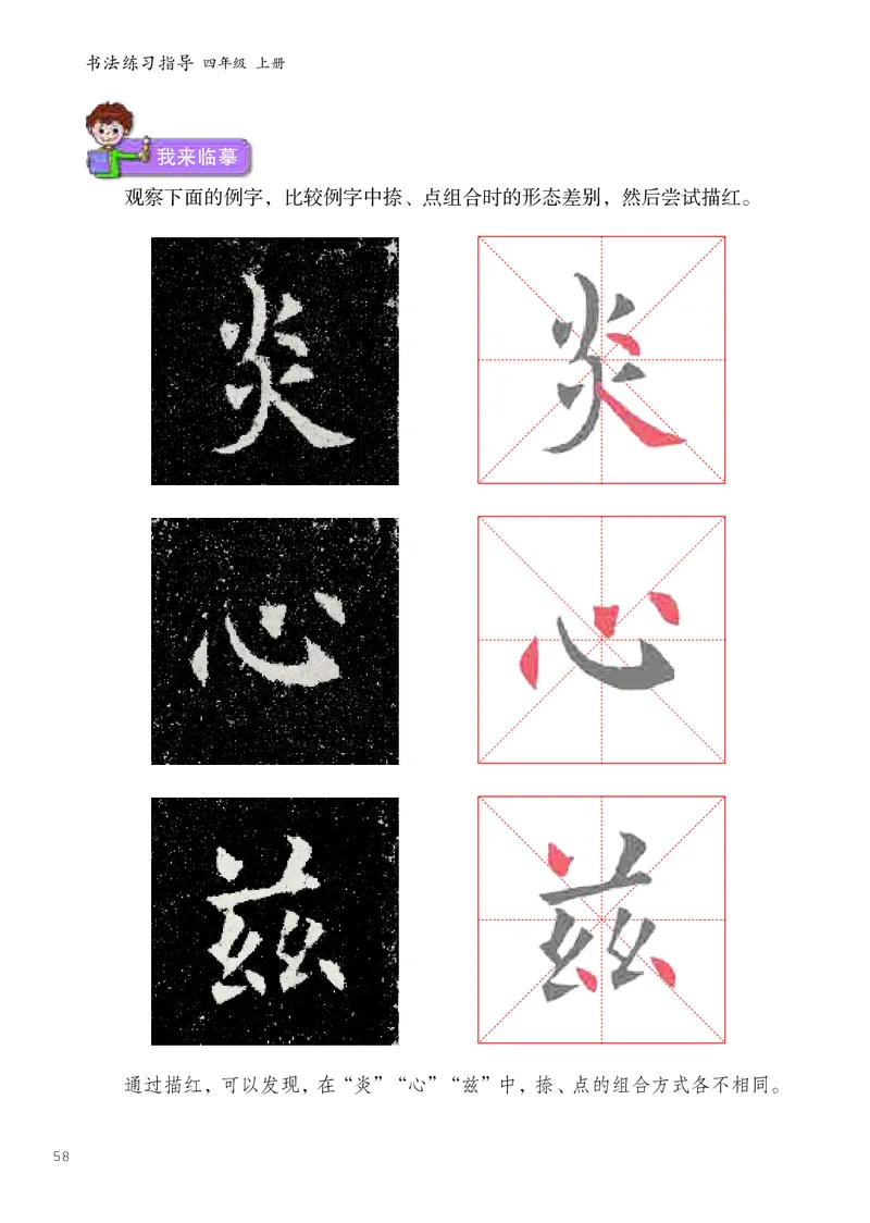 书法人美版-4上册-20220232-教育部小PDF_电子课本_小学电子课本_12书法_人美版