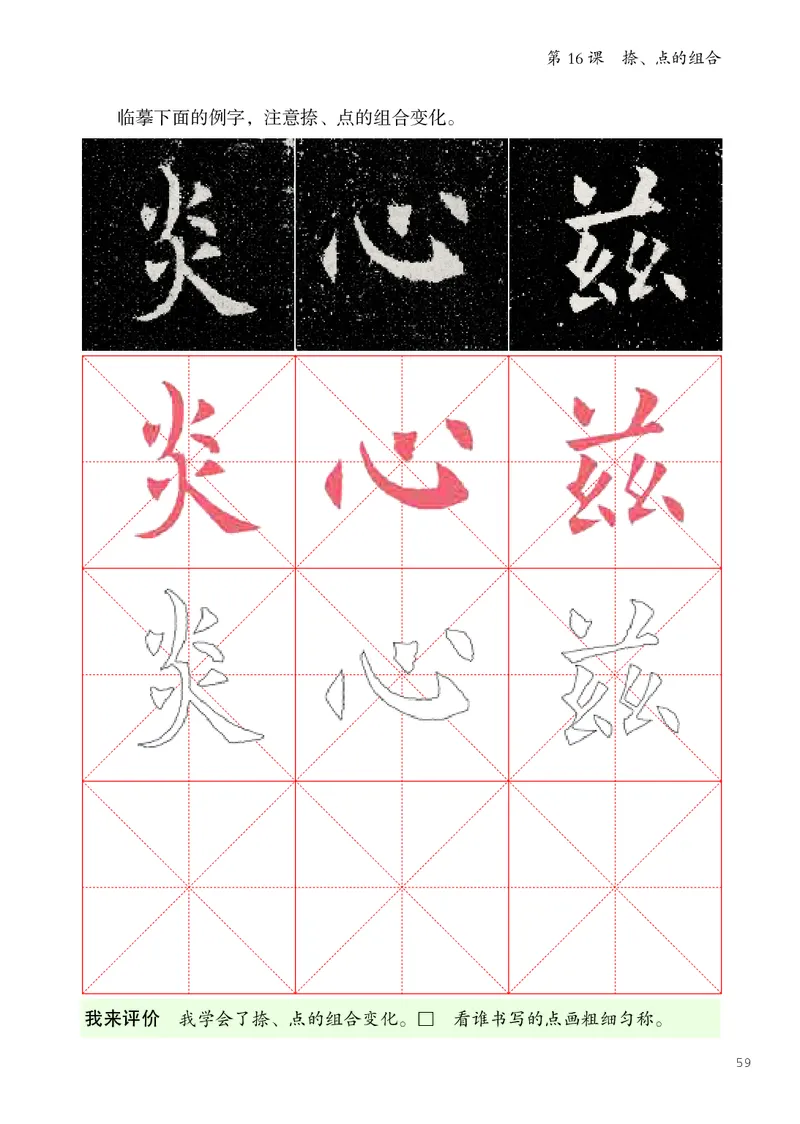 书法人美版-4上册-20220232-教育部小PDF_电子课本_小学电子课本_12书法_人美版