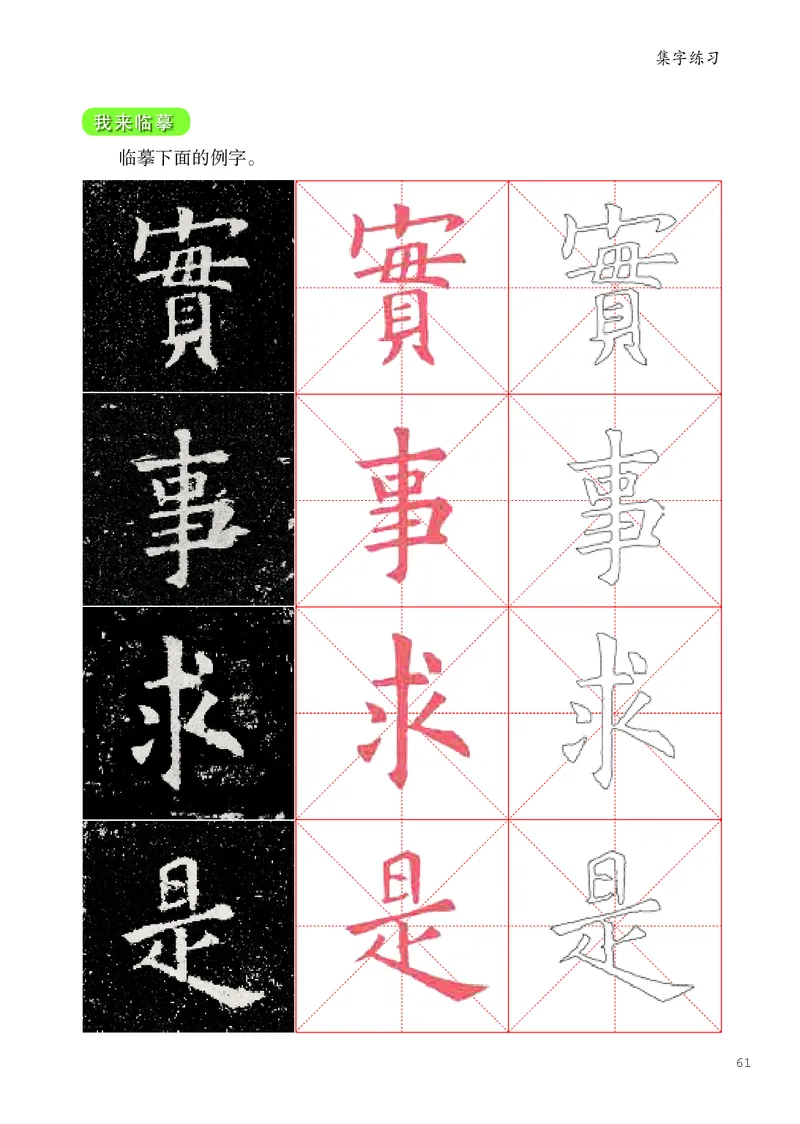 书法人美版-4上册-20220232-教育部小PDF_电子课本_小学电子课本_12书法_人美版