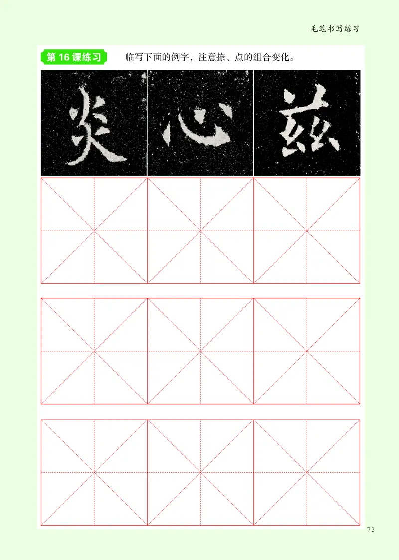 书法人美版-4上册-20220232-教育部小PDF_电子课本_小学电子课本_12书法_人美版