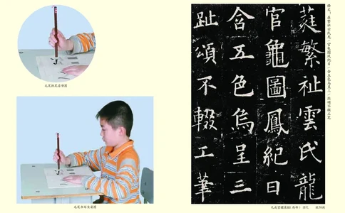 书法人美版-4上册-20220232-教育部小PDF_电子课本_小学电子课本_12书法_人美版