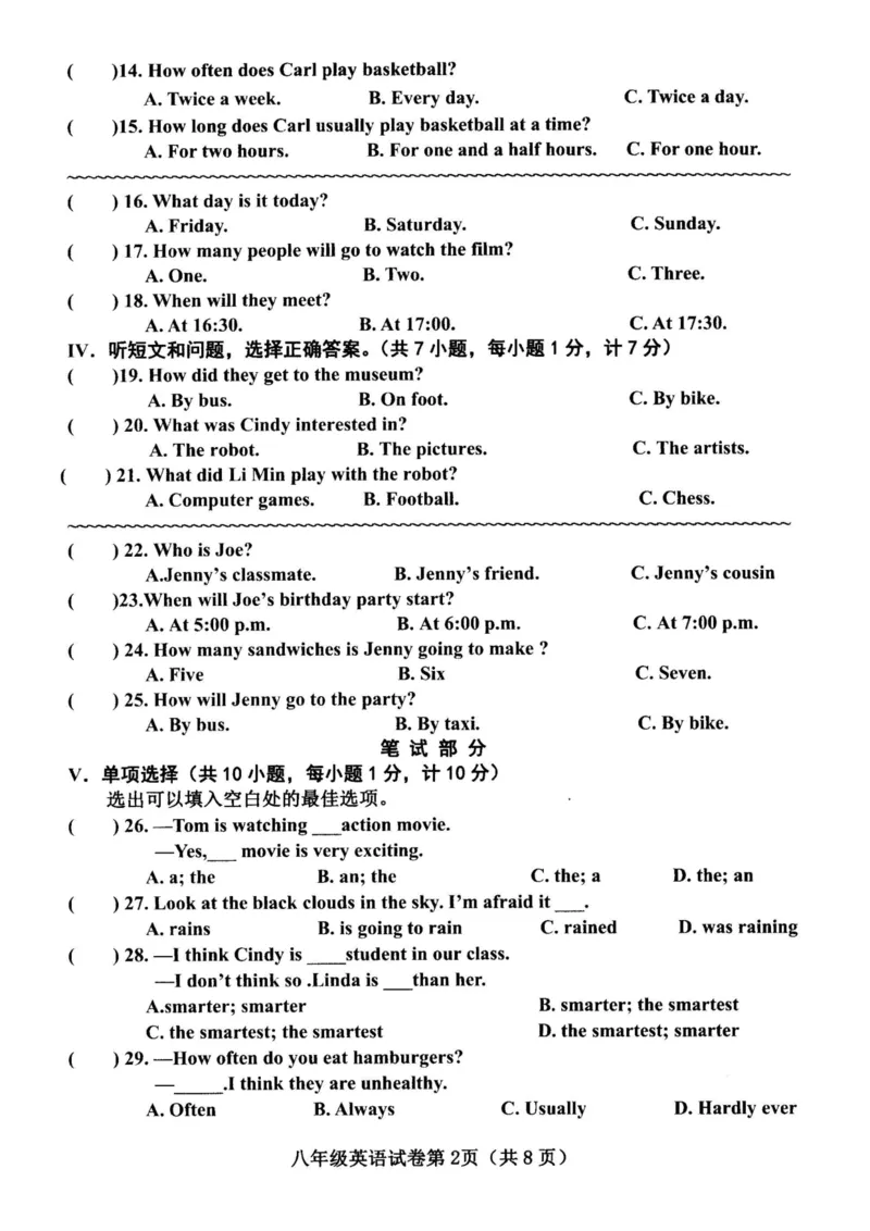 河北省武安市2019-2020学年八年级上学期期末综合素质检测英语试题（PDF版，无答案）_最新人教版英语八年级上册_老版（含有参考价值）_各地期中期末真题