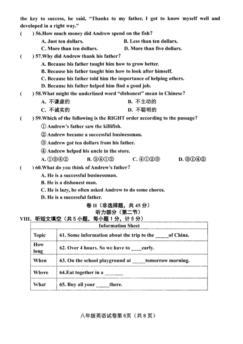 河北省武安市2019-2020学年八年级上学期期末综合素质检测英语试题（PDF版，无答案）_最新人教版英语八年级上册_老版（含有参考价值）_各地期中期末真题