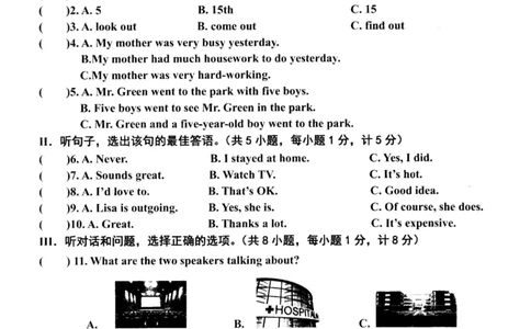 河北省武安市2019-2020学年八年级上学期期末综合素质检测英语试题（PDF版，无答案）_最新人教版英语八年级上册_老版（含有参考价值）_各地期中期末真题