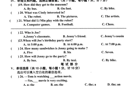 河北省武安市2019-2020学年八年级上学期期末综合素质检测英语试题（PDF版，无答案）_最新人教版英语八年级上册_老版（含有参考价值）_各地期中期末真题