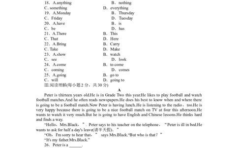 英语人教版八年级上Unit6Imgoingtostudycomputerscience.单元检测(附答案)_最新人教版英语八年级上册_老版（含有参考价值）_03练习和试卷人教版初中英语八上（多版本）易提分旗舰店