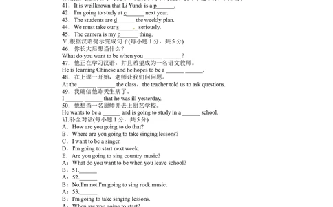 英语人教版八年级上Unit6Imgoingtostudycomputerscience.单元检测(附答案)_最新人教版英语八年级上册_老版（含有参考价值）_03练习和试卷人教版初中英语八上（多版本）易提分旗舰店