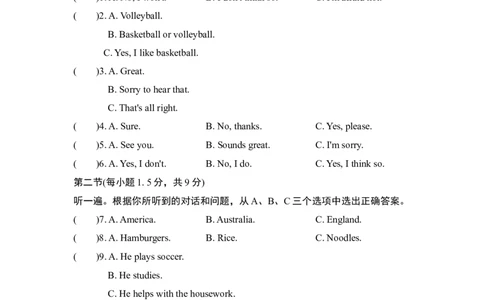 第一学期期末测试卷4_最新人教版英语八年级上册_老版（含有参考价值）_03练习和试卷人教版初中英语八上（多版本）易提分旗舰店_期中期末测试卷（多套可选）_期末测试卷