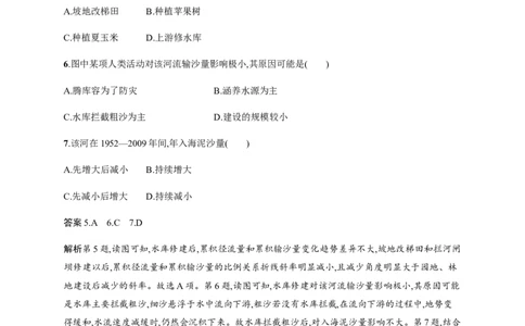 第3单元第6讲水圈和水循环作业_新高考复习资料_2022年新高考复习资料_2022届一轮复习讲练结合7.13更新_系列二_第3单元从地球圈层看地理环境_第3单元第6讲水圈和水循环