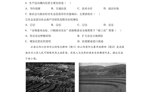 热点04绿色发展与生态文明建设_新高考复习资料_2022年新高考复习资料_2022年高考地理全二轮复习高频考点热点专项突破训练_热点04绿色发展与生态文明建设综合训练（原卷版+解析版）
