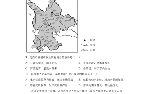 热点04绿色发展与生态文明建设_新高考复习资料_2022年新高考复习资料_2022年高考地理全二轮复习高频考点热点专项突破训练_热点04绿色发展与生态文明建设综合训练（原卷版+解析版）