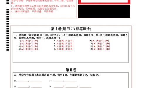 学易金卷：2024年中考物理第二次模拟考试（全国卷）（答题卡）_8、物理总复习_2024中考模拟题物理_二模_物理（全国卷）-：2024年中考第二次模拟考试