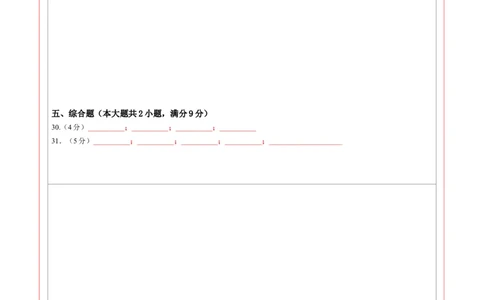 学易金卷：2024年中考物理第二次模拟考试（全国卷）（答题卡）_8、物理总复习_2024中考模拟题物理_二模_物理（全国卷）-：2024年中考第二次模拟考试
