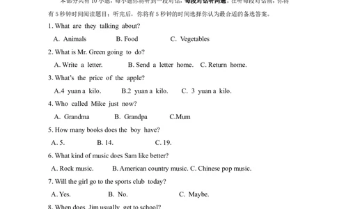 河北省秦皇岛市抚宁学区2016-2017学年八年级上学期期末考试英语试题_最新人教版英语八年级上册_老版（含有参考价值）_03练习和试卷人教版初中英语八上（多版本）易提分旗舰店