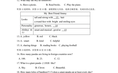 河北省秦皇岛市抚宁学区2016-2017学年八年级上学期期末考试英语试题_最新人教版英语八年级上册_老版（含有参考价值）_03练习和试卷人教版初中英语八上（多版本）易提分旗舰店