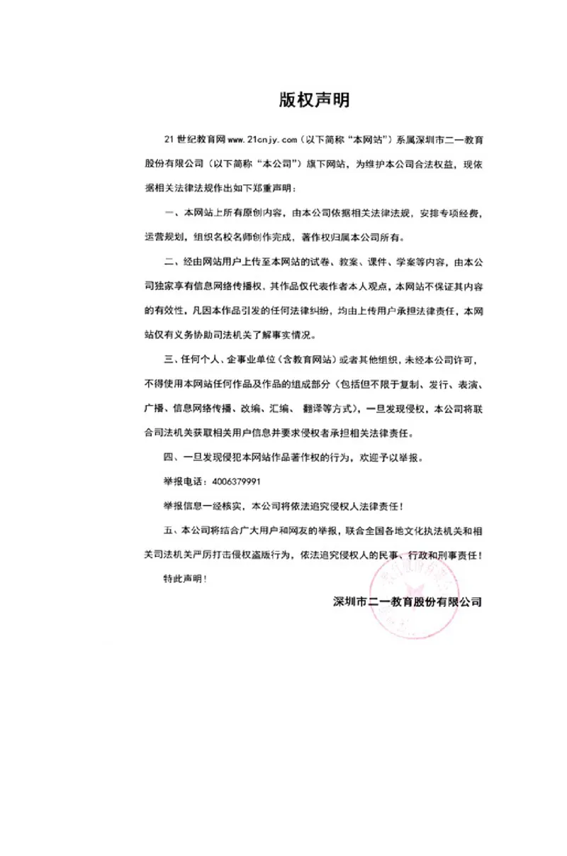 8、大自然，谢谢您同步练习（含答案）_26新一年级道法下册（统编版）_老课标资料_4、一课一练部编一下道法_一课一练