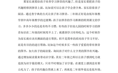 案例25_最新人教版英语八年级上册_老版（含有参考价值）_09.班主任+教师常用工作资料包易提分旗舰店_教育指南（学生、家长、教师）_案例分析