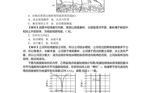 第19单元中国的分区地理作业_新高考复习资料_2022年新高考复习资料_2022届一轮复习讲练结合7.13更新_系列二_第19单元中国的分区地理_第19单元第2讲西北地区和青藏地区