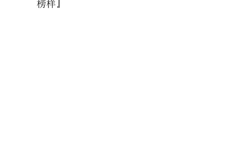 家庭教育方式很重要_最新人教版英语八年级上册_老版（含有参考价值）_09.班主任+教师常用工作资料包易提分旗舰店_教育指南（学生、家长、教师）_家长误区