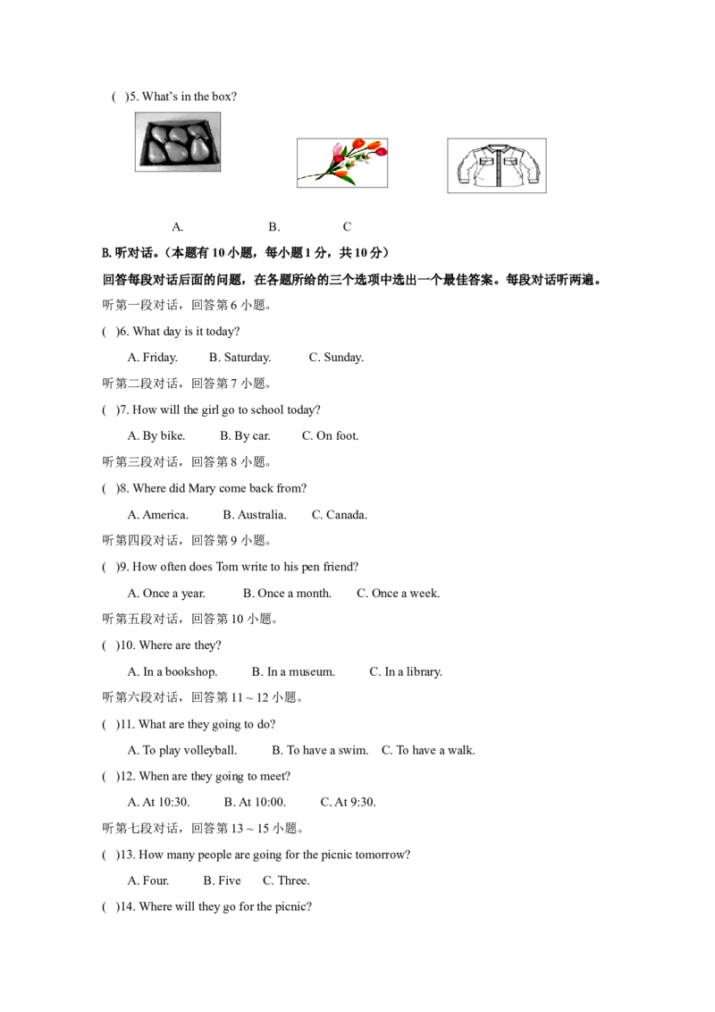 广东省肇庆市端州区西片区2016-2017学年八年级上学期期末考试英语试题_最新人教版英语八年级上册_老版（含有参考价值）_各省期中期未试题