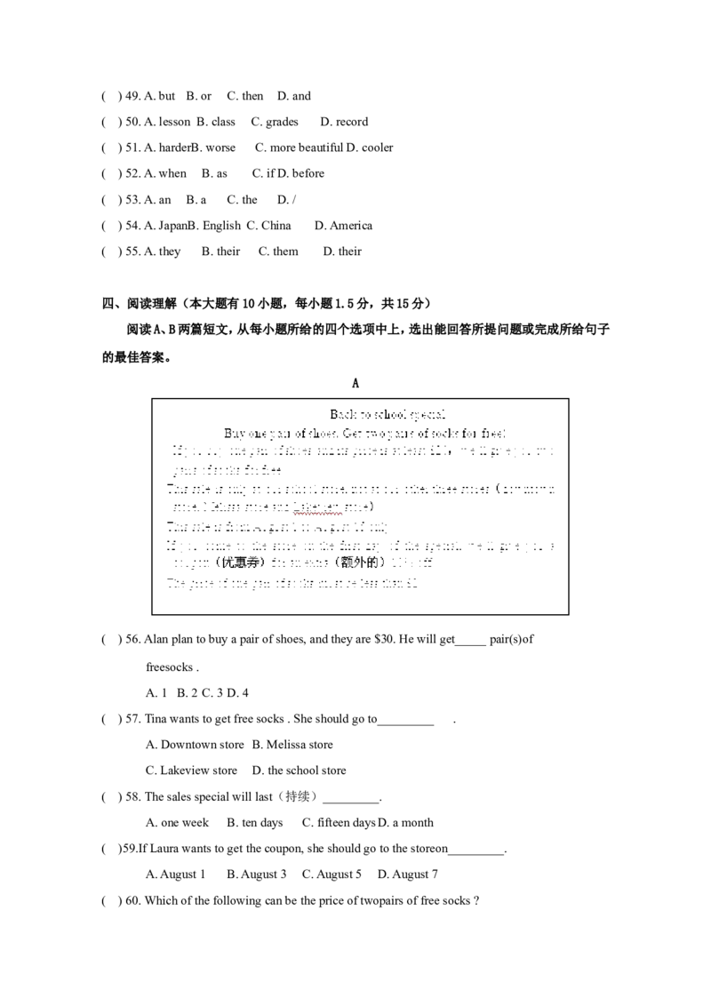 广东省肇庆市端州区西片区2016-2017学年八年级上学期期末考试英语试题_最新人教版英语八年级上册_老版（含有参考价值）_各省期中期未试题