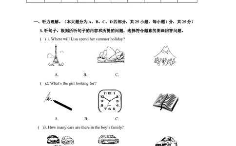 广东省肇庆市端州区西片区2016-2017学年八年级上学期期末考试英语试题_最新人教版英语八年级上册_老版（含有参考价值）_各省期中期未试题
