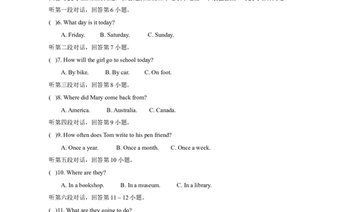 广东省肇庆市端州区西片区2016-2017学年八年级上学期期末考试英语试题_最新人教版英语八年级上册_老版（含有参考价值）_各省期中期未试题