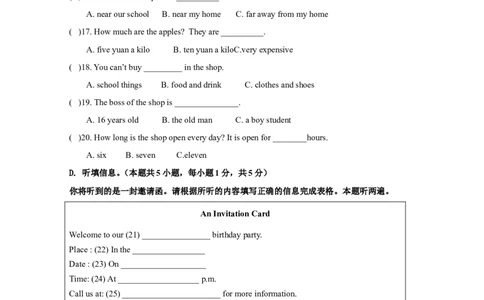 广东省肇庆市端州区西片区2016-2017学年八年级上学期期末考试英语试题_最新人教版英语八年级上册_老版（含有参考价值）_各省期中期未试题