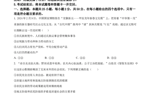 广东省清远市九校2024-2025学年高一上学期11月期中联考政治试题Word版无答案_2024年11月试卷_1127广东省清远市九校2024-2025学年高一上学期11月期中联考