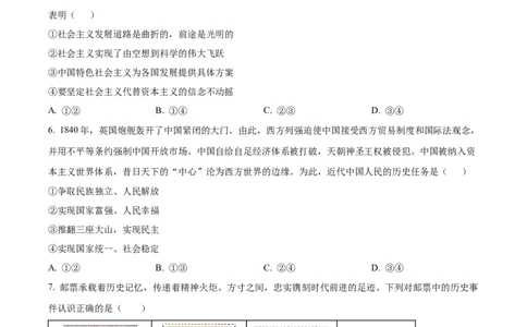 广东省清远市九校2024-2025学年高一上学期11月期中联考政治试题Word版无答案_2024年11月试卷_1127广东省清远市九校2024-2025学年高一上学期11月期中联考