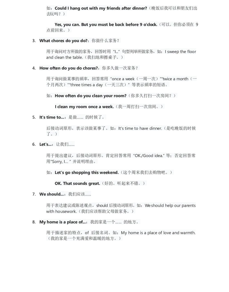 （合并）单元知识清单Unit1-8教师版_最新人教版英语八年级上册_新版_最新2025秋人教版英语（八年级上册）_2025秋人教版英语8上：预习资料包_14单元知识清单（word+pdf）