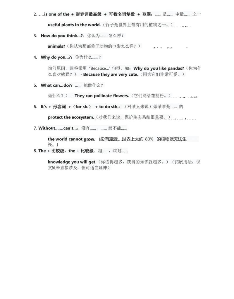 （合并）单元知识清单Unit1-8教师版_最新人教版英语八年级上册_新版_最新2025秋人教版英语（八年级上册）_2025秋人教版英语8上：预习资料包_14单元知识清单（word+pdf）
