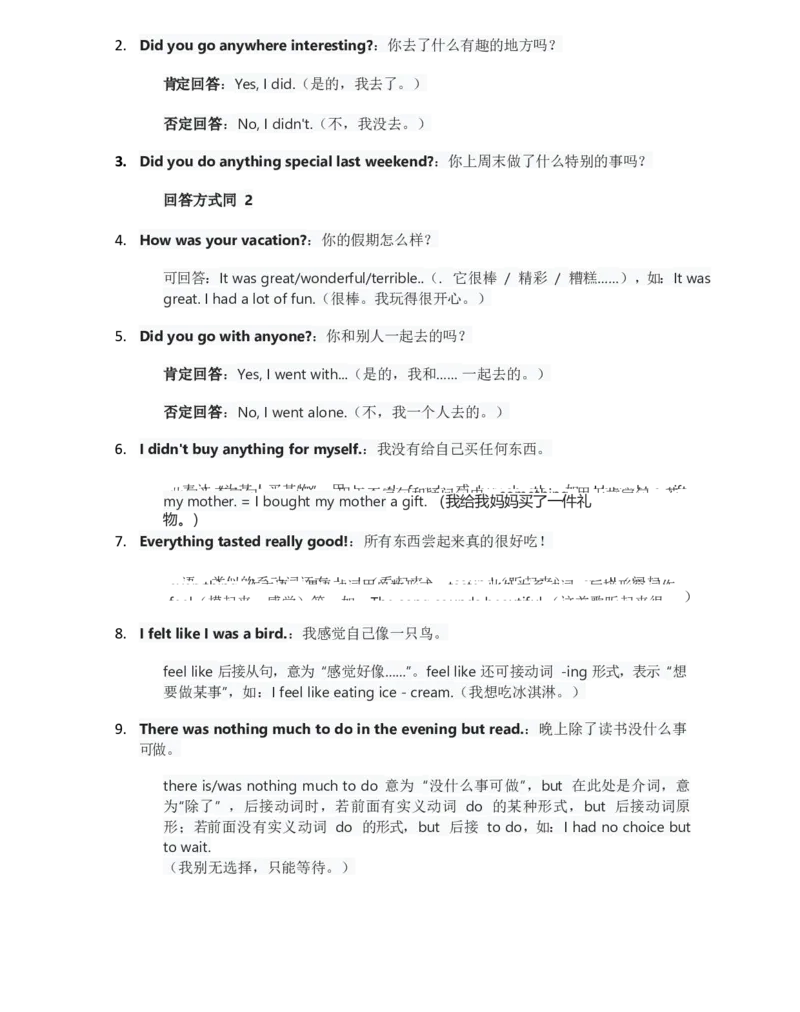 （合并）单元知识清单Unit1-8教师版_最新人教版英语八年级上册_新版_最新2025秋人教版英语（八年级上册）_2025秋人教版英语8上：预习资料包_14单元知识清单（word+pdf）