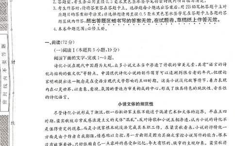 山西省大同市2025-2026学年高一上学期2月期末考试语文试题_2026年02月高一试卷_260211三晋卓越联盟&middot;山西省2025-2026学年高一年级2月期末总结考(26-X-414A)（全）