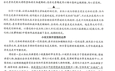 山西省大同市2025-2026学年高一上学期2月期末考试语文试题_2026年02月高一试卷_260211三晋卓越联盟&middot;山西省2025-2026学年高一年级2月期末总结考(26-X-414A)（全）