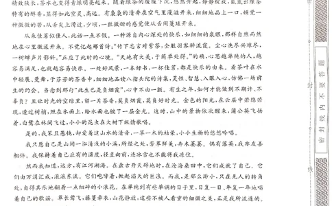山西省大同市2025-2026学年高一上学期2月期末考试语文试题_2026年02月高一试卷_260211三晋卓越联盟&middot;山西省2025-2026学年高一年级2月期末总结考(26-X-414A)（全）