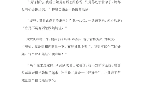 孩子也有尊严_最新人教版英语八年级上册_老版（含有参考价值）_09.班主任+教师常用工作资料包易提分旗舰店_教育指南（学生、家长、教师）_家长误区